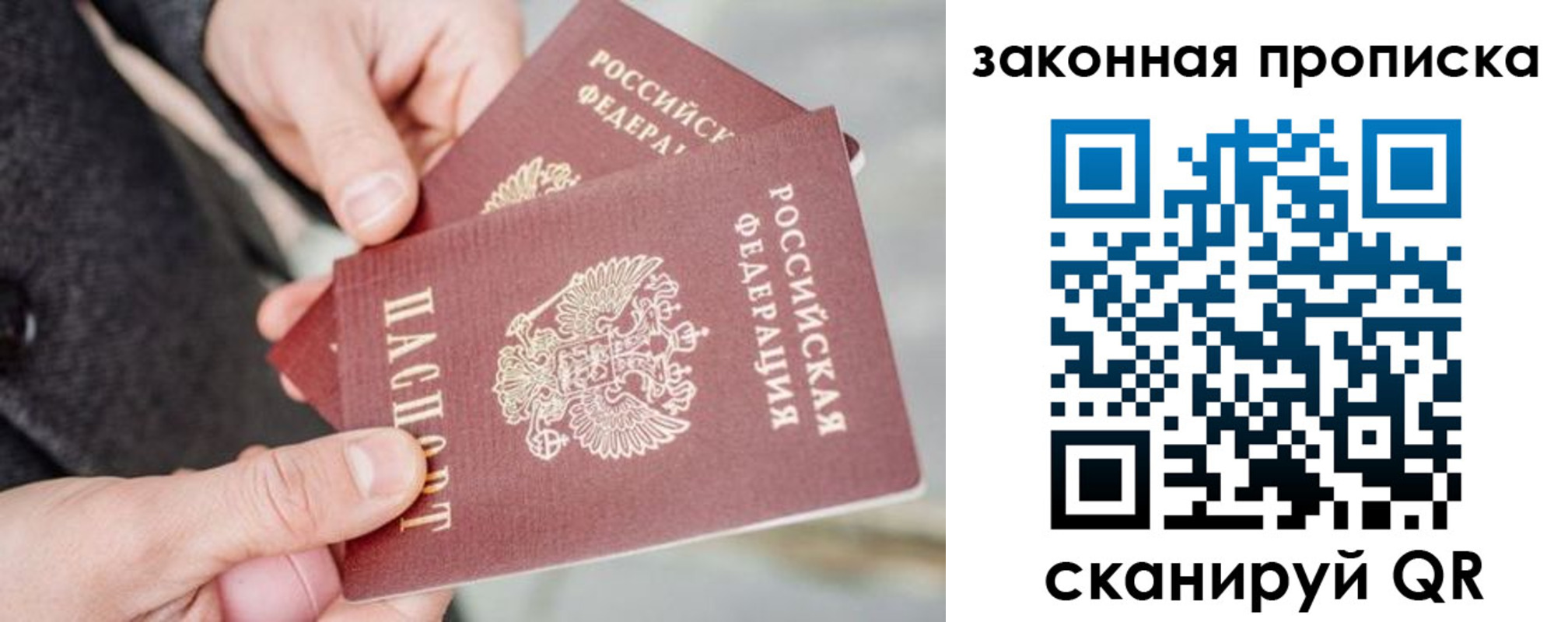 прописка штамп в Корсакове