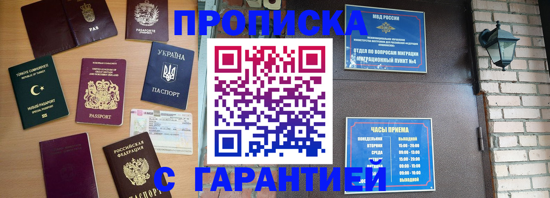 временная регистрация в Корсакове