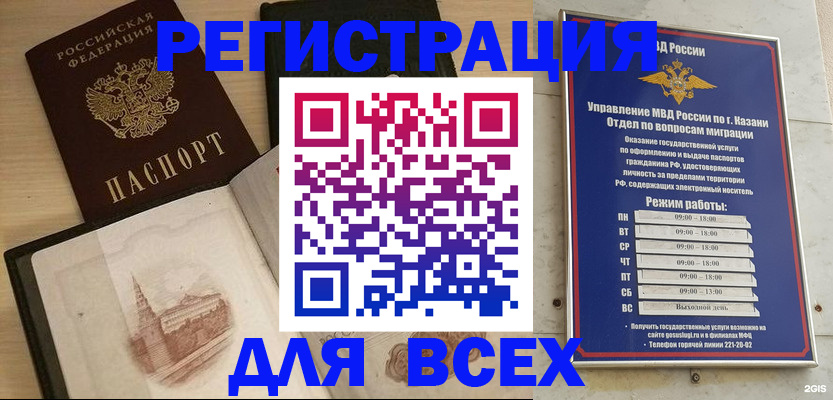 прописка для кредита в Корсакове