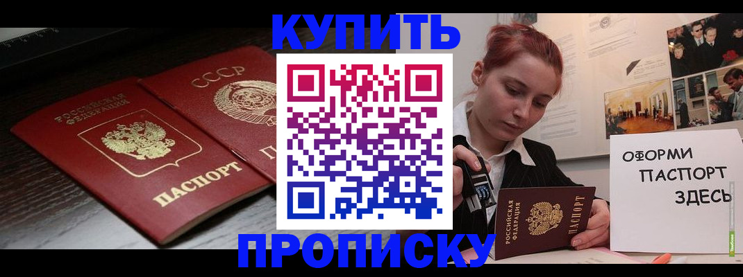 временная регистрация надежно в Корсакове