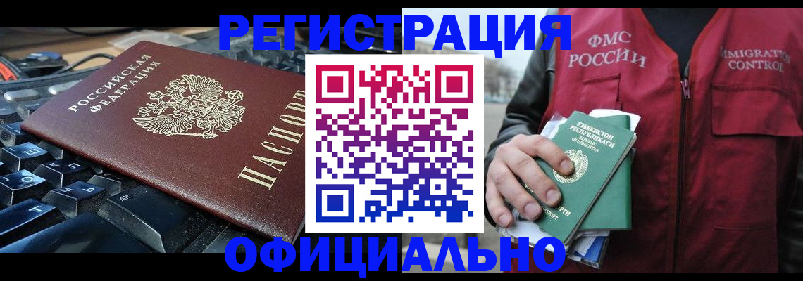 прописка от собственника в Корсакове